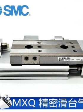热销原装气动精密smc滑台气缸mxq8l-10-20-30-40-50-75bmxq8l-75b