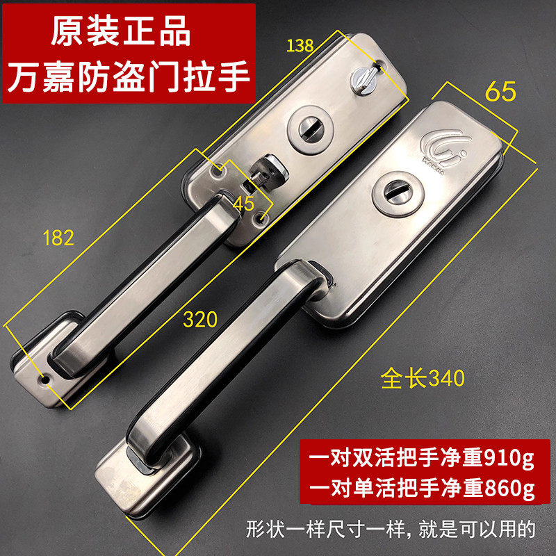 老款万嘉把手不锈钢老式门锁大拉手新多门铝金门锁大把手
