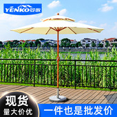 户外遮阳伞中柱伞桌椅组合庭院花园休闲双顶大伞咖啡店外摆手摇伞