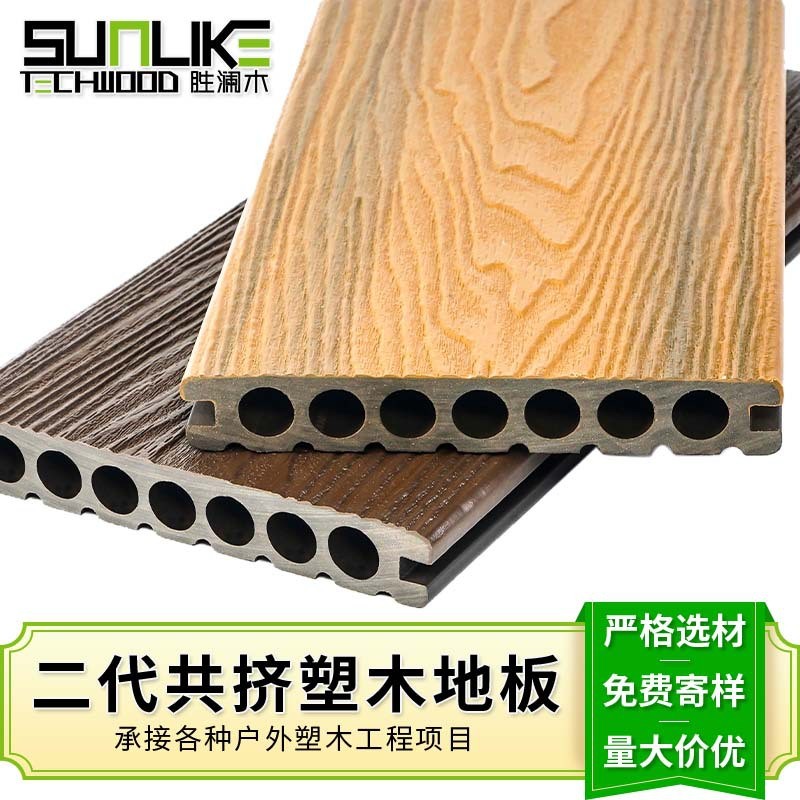 户外塑木地板挤露台共庭院木塑地板生态防水防腐圆孔长条木塑板材
