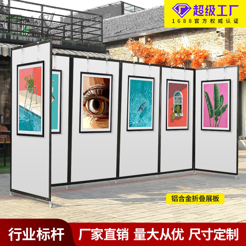 定制折叠幼儿园展板展示架书画书法作品学校广告架移动屏风展览板