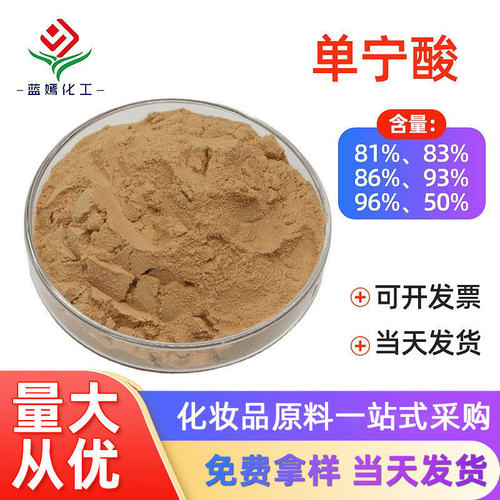 81%工业级单宁酸磺化单宁酸丹宁酸五倍子提取物鞣酸澄清剂现货