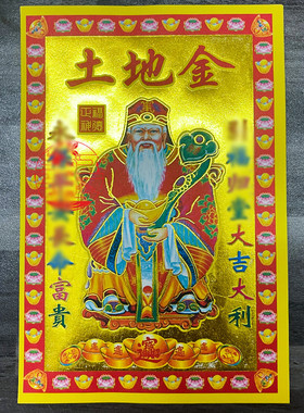 小满金土地金单面烫金纸 张张烫金纸1包约30张 长19*13厘米