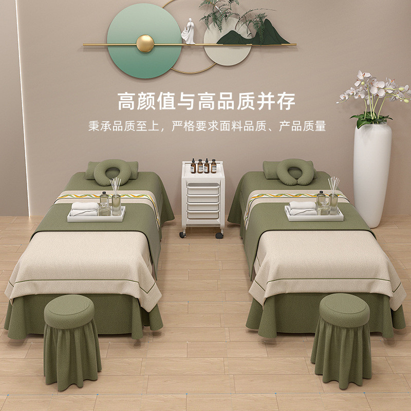 厂家推拿美容床罩四件套高级感美容院专用按摩批发采耳头疗床套