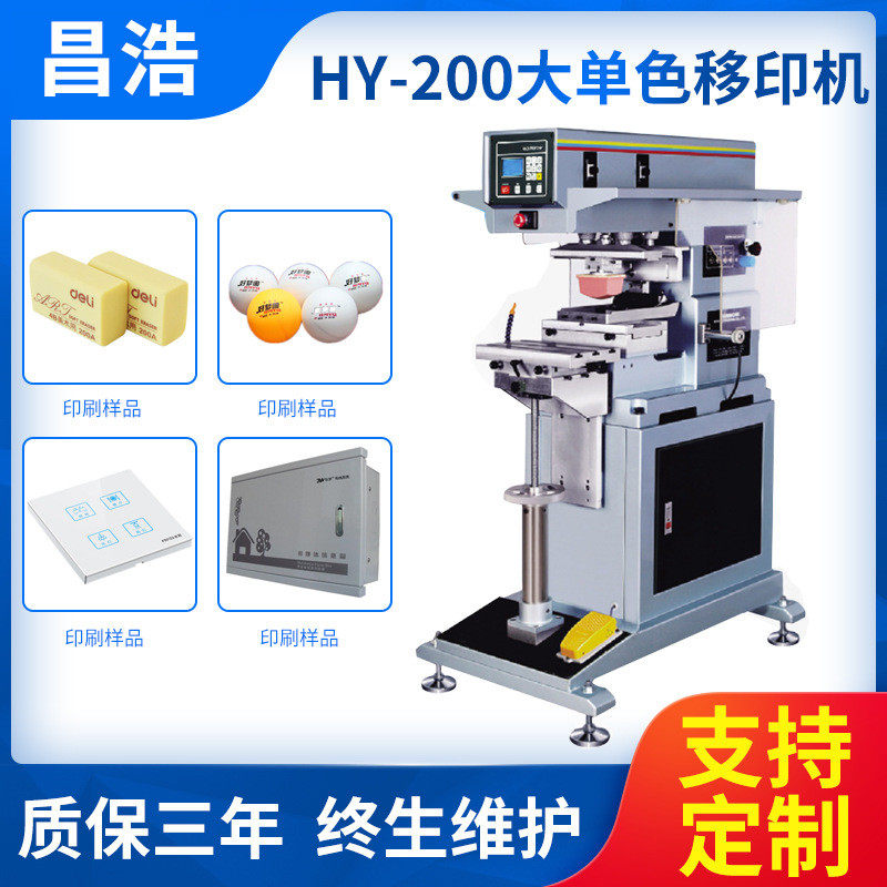 单色大型移印机全自动双色穿梭移印机四六色油盅气动转盘移印机,办公设备/耗材/相关服务,打码机,淘宝优惠券,粉丝福利购,淘宝优惠卷