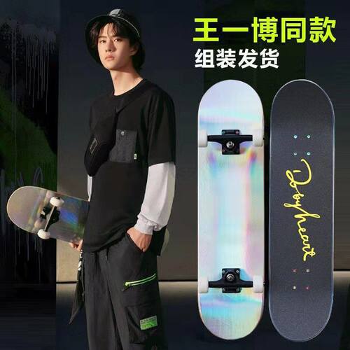 热销dbh滑板初学者代步四轮儿童学生青少年短板双翘板专业滑板动