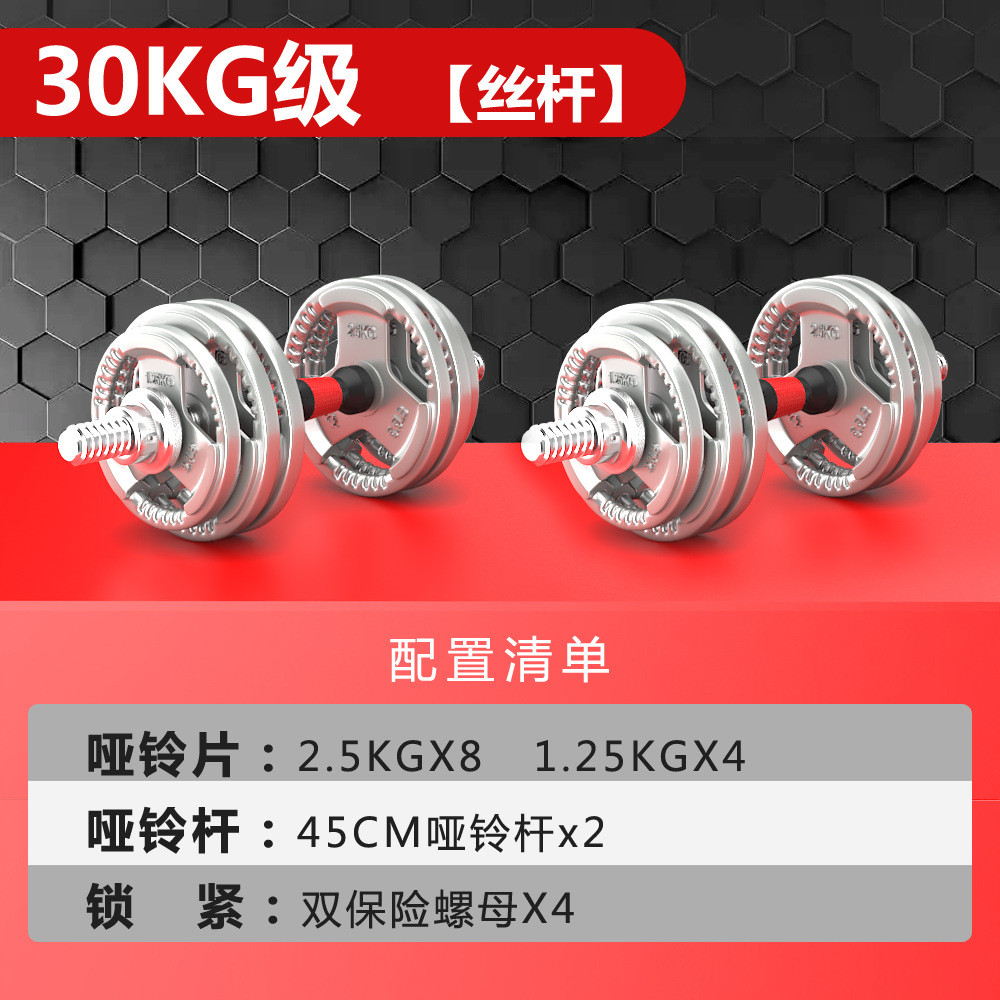 举重可调节拆卸男士健身家用奥杆实心铁哑铃商用烤漆哑铃杠铃套装