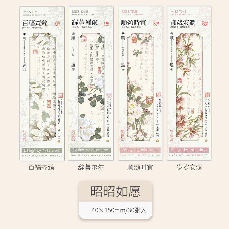 拾光书签套装昭昭如愿标记高颜值风景文字阅读系列卡烫金盒装书签,文具电教/文化用品/商务用品,书签,淘宝优惠券,粉丝福利购,淘宝优惠卷