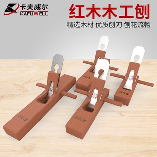 手推红桉木刨刀diy工具大全合金钢迷你修边手工鸟刨 木工刨子中式