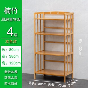 微波炉架餐边实木收纳架多功能厨房楠竹烤箱储物柜置物架落地多层