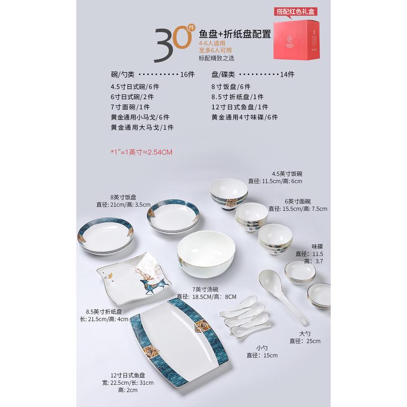 m轻奢金边碗碟套装家用景德镇骨瓷餐具中式陶瓷碗盘子组合乔迁碗q