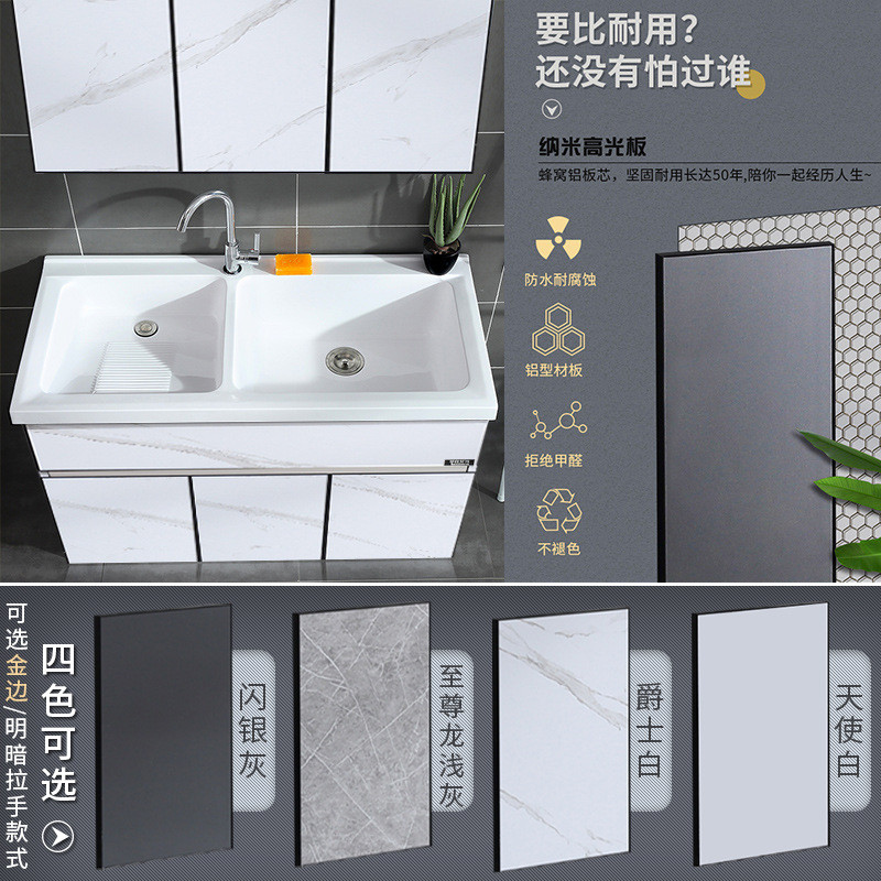 1s2j批发太空铝浴室柜一体双盆人造石英石洗衣池带搓板阳台洗衣柜