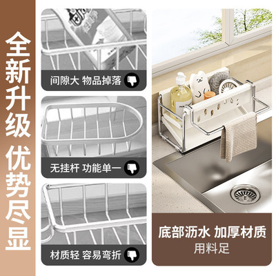 水槽抹布架批发不锈钢厨房免打孔置物架沥水挂篮用品神器台面浴室