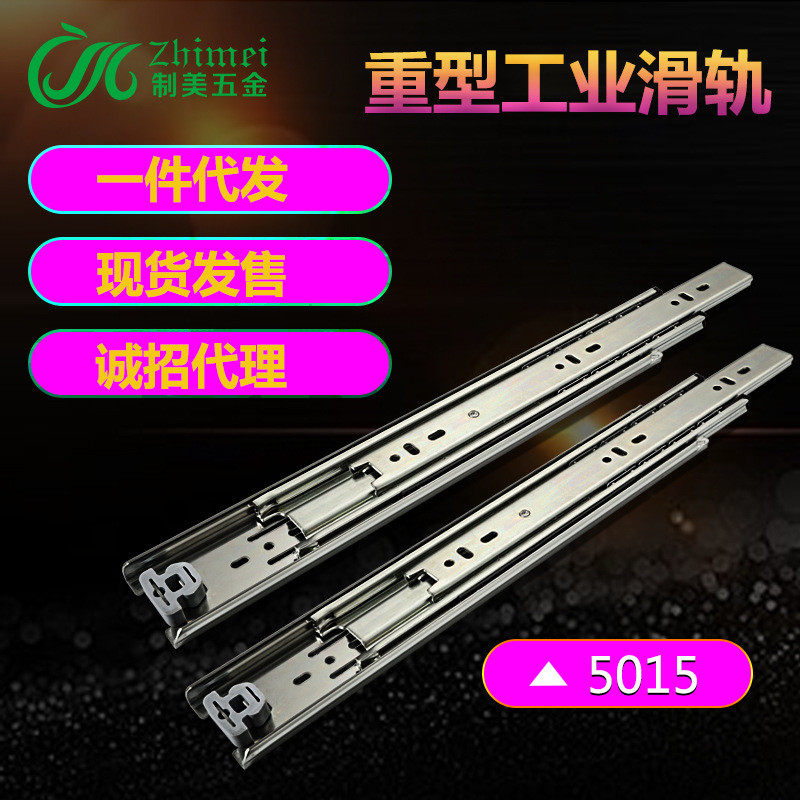 51mm工业重型伸缩滑轨三节抽屉静音轨道楼梯底柜汽车改装导轨器