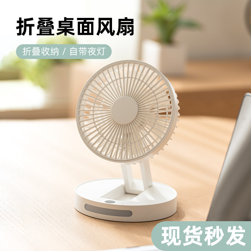新品夏日折叠桌面小风扇 户外大容量数显便携收纳手提电风扇