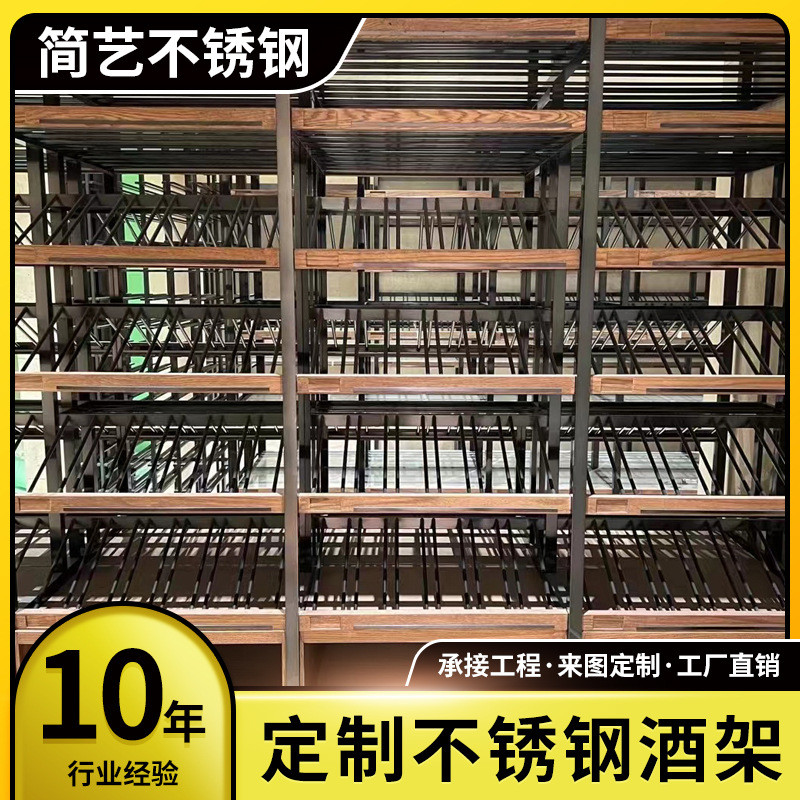 批发收纳欧式不锈钢酒架落地酒柜葡萄红酒商场展示架置物架酒杯架
