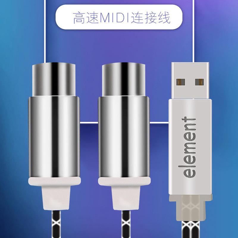 MIDIUSB连接线罗栏电鼓电子琴音乐编辑线电钢琴IPAD电脑编辑线