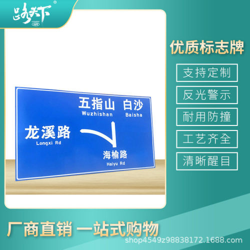 厂家景区反光交通标志牌道路指示牌现货标识牌安全反光告示牌批发