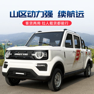 电动皮卡四轮车家用老头乐新能源女士代步油电成人低速小型汽车款