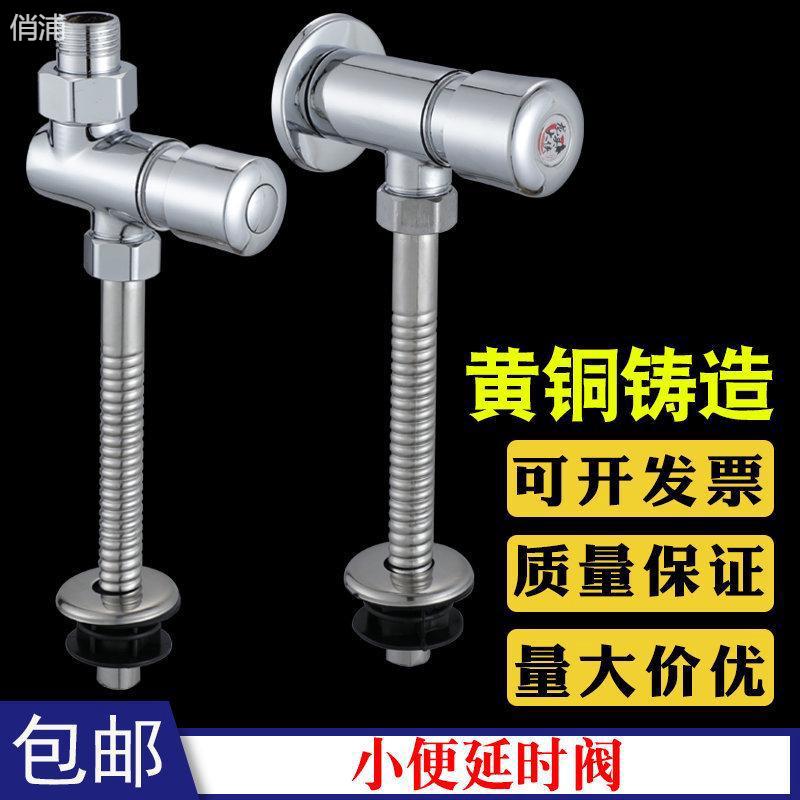 全铜小便冲洗阀 手按式延时自动 厕所小便池冲水器龙头加厚型