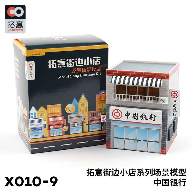 拓意XCARTOYS 1:64 微缩模型街边小店系列场景模型可亮灯