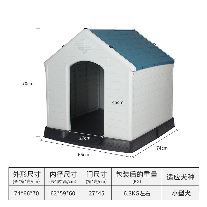 狗窝室外房子型狗笼防雨塑料狗屋大型犬户外夏季防水宠物用品猫窝