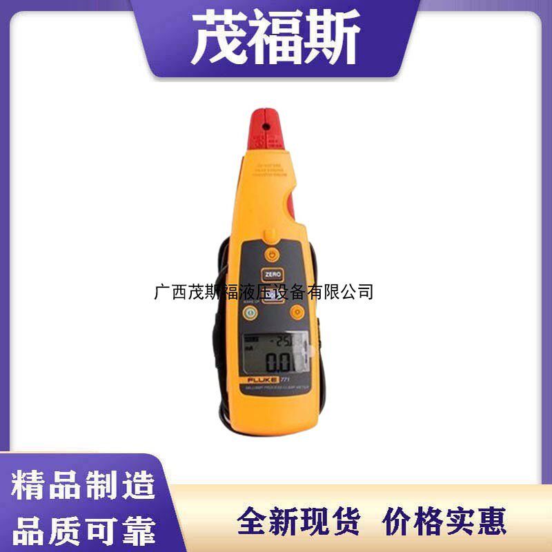 热销fluke771毫安级钳过程型表回路校准仪器钳型数字电流表f771