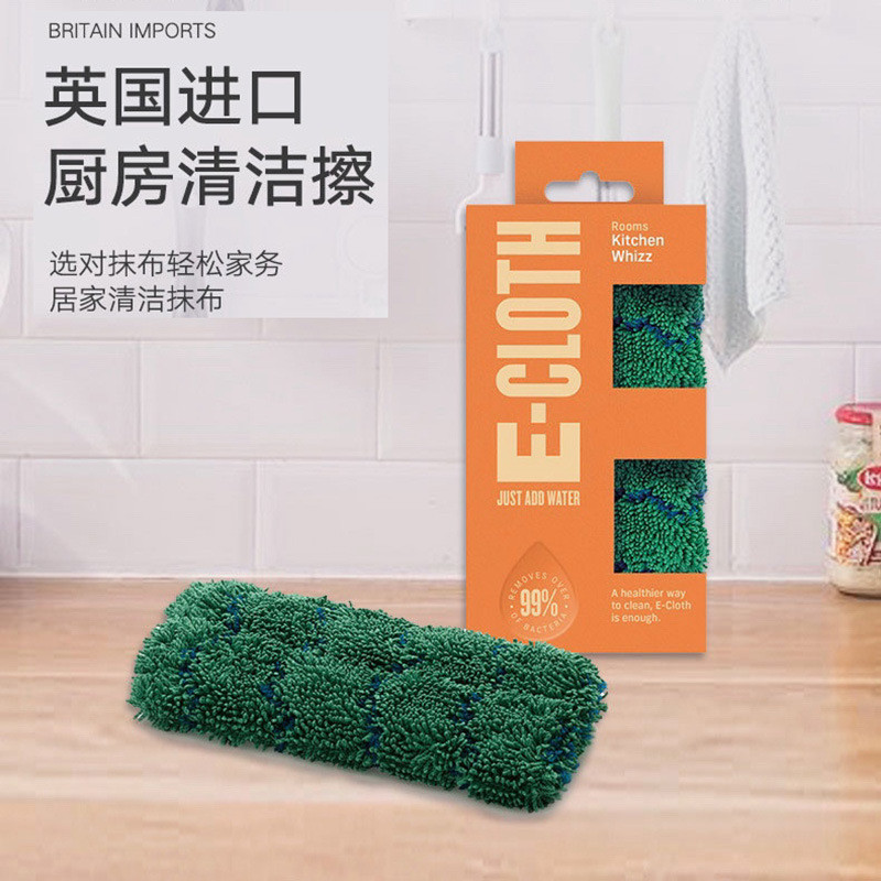英国E-Cloth家用台面清洁布去污吸水毛巾抹布抗菌双面纤维