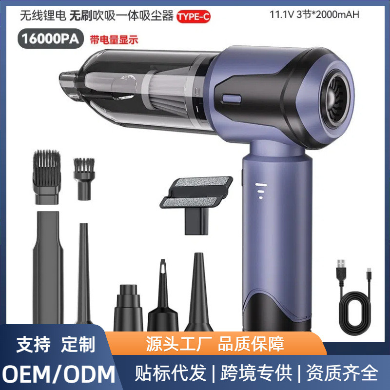 车载吸尘器三档大吸力无线电量显示便携无刷家用手持除尘器吸尘器
