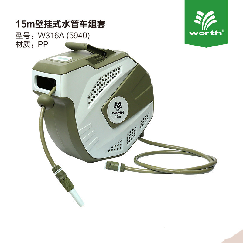 沃施worth洗车水管车套装花园浇花园艺清洁家用壁挂式收纳绕管器
