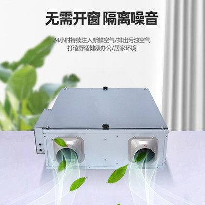 绿岛风双向流新风机家用全屋新风系统换气机商用工业空气净化器