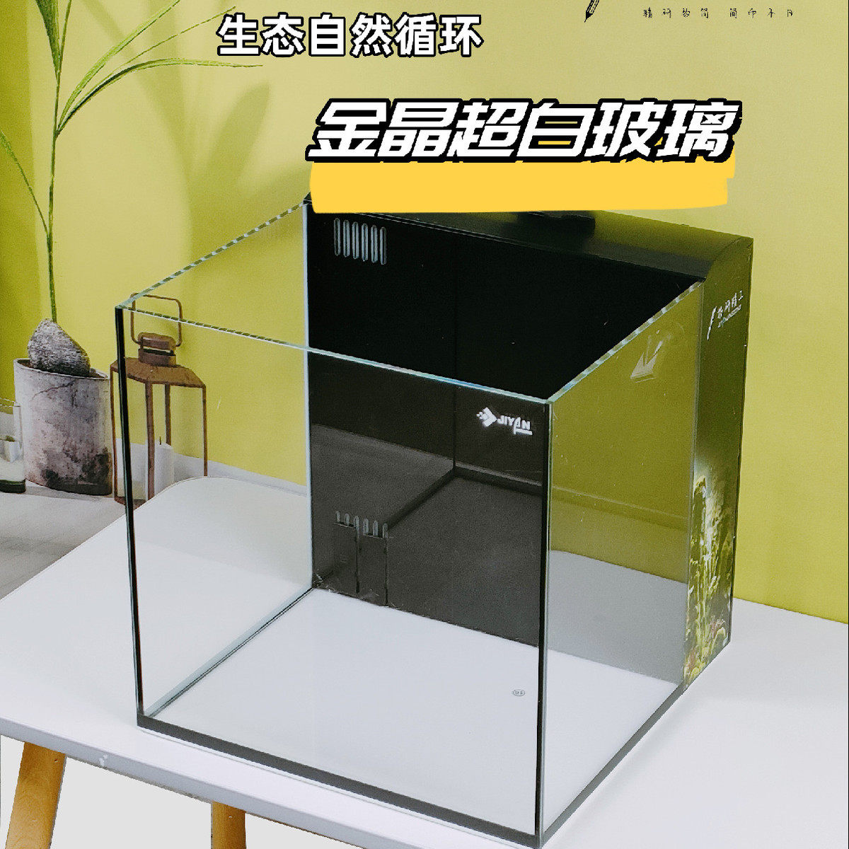 鱼缸金晶超白玻璃用桌面客厅办公室背滤生态免换水自循环水族箱