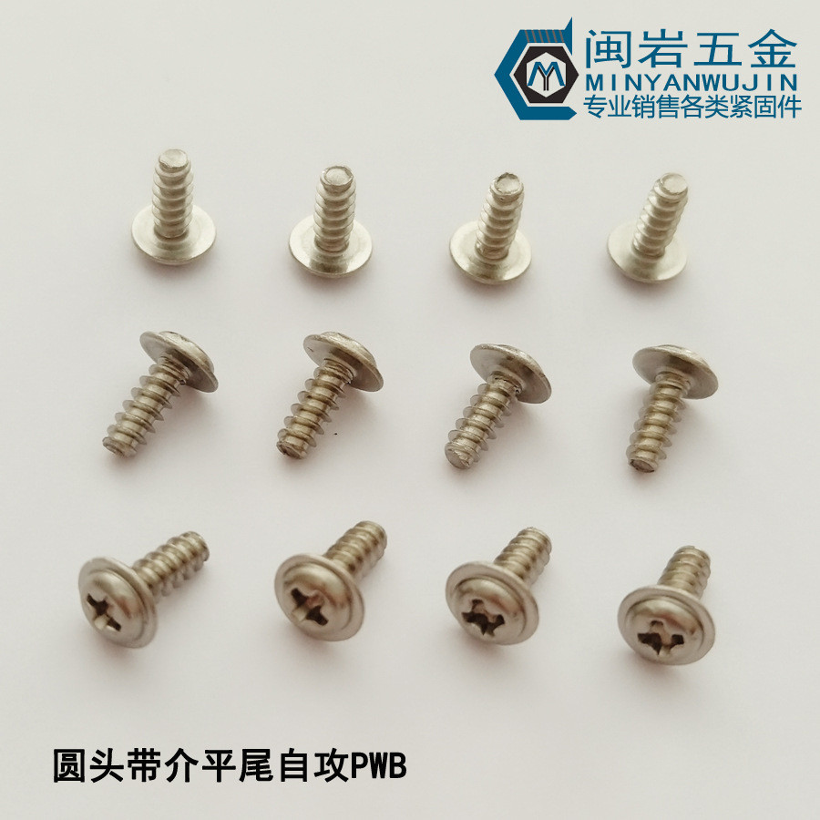热销304盘头十字带介平尾平尾攻pwb3.54*4-20介子8圆头带垫自自攻