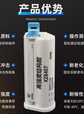 14167替代10:1丙烯酸AB胶冷焊剂金属陶瓷PC粘接AB胶电子结构胶