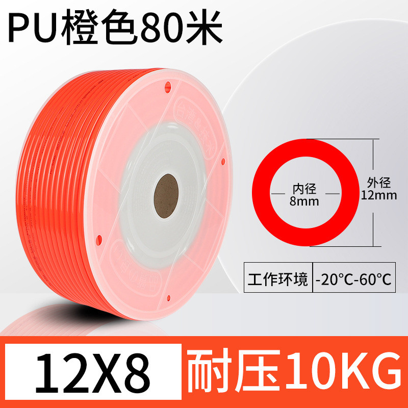 pu气管软管透明气管气泵气动油管8*5/10*6.5/12*8空压机pu管高压