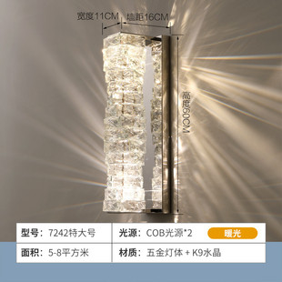 简约后现代水晶壁灯创意设计师轻奢客厅背景墙灯具床头灯过道卧室