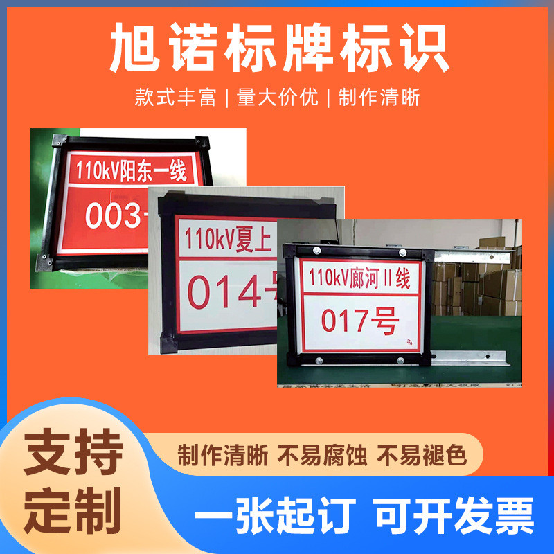 反光丝印铝板警示牌标识牌安全标志牌pvc高分子支架热转印电力