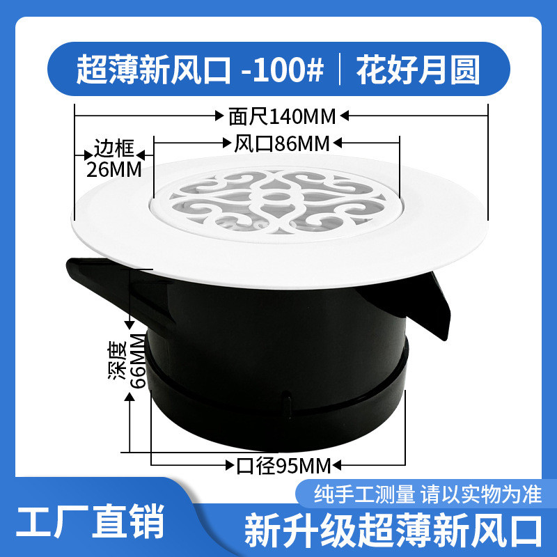 超薄新风口空调出风口极窄2mm新风系统嵌入式极简隐形圆形排风口