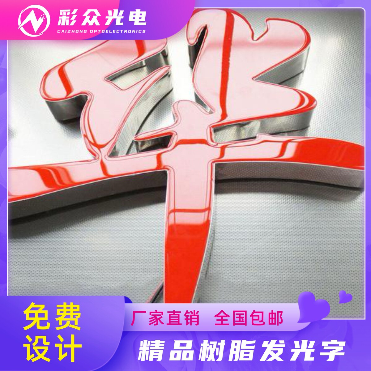 定制树脂字门头招牌发光字定做背发光不锈钢拉丝字门头广告发光字