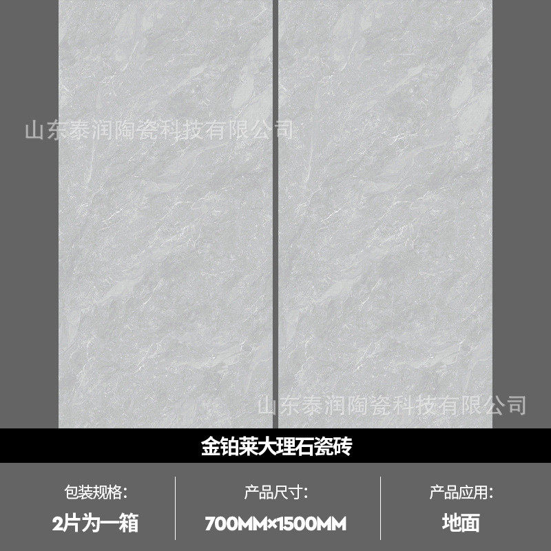 金铂大理石瓷砖大理石瓷砖750*1500客厅个性防滑地板砖走廊砖莱