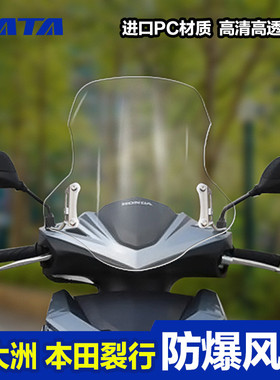 裂行RX125 NS125RX 前风挡SDH125T-31-37 挡风玻璃挡风板改装