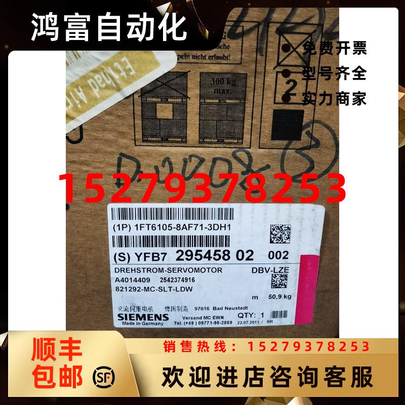 议价全新原装1FT6105-8AF71-3DH1西门子电机1FT61058AF713DH1现货