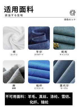 ali6染色剂衣服染料黑色棉麻牛仔颜色翻新染色增艳固色改色不褪色