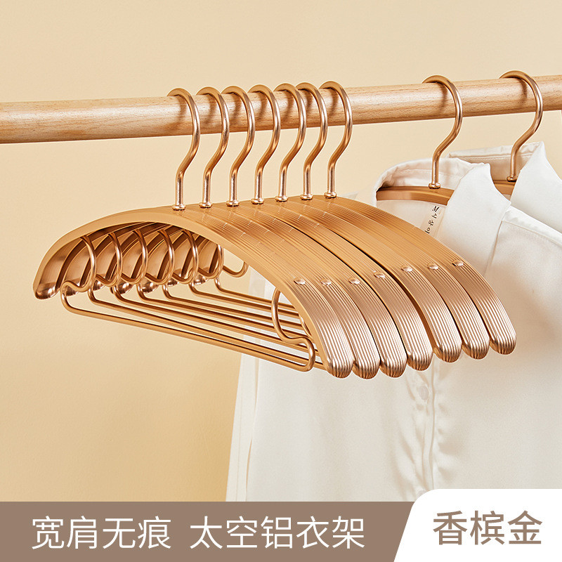 衣架太空铝宽肩家用衣挂晾衣金属防滑无痕衣架子晒衣服衣撑挂衣架