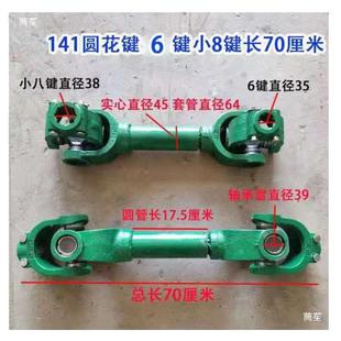 红拖拉机拖拉机传动轴花键叉十字轴万向节旋耕机变速箱轴