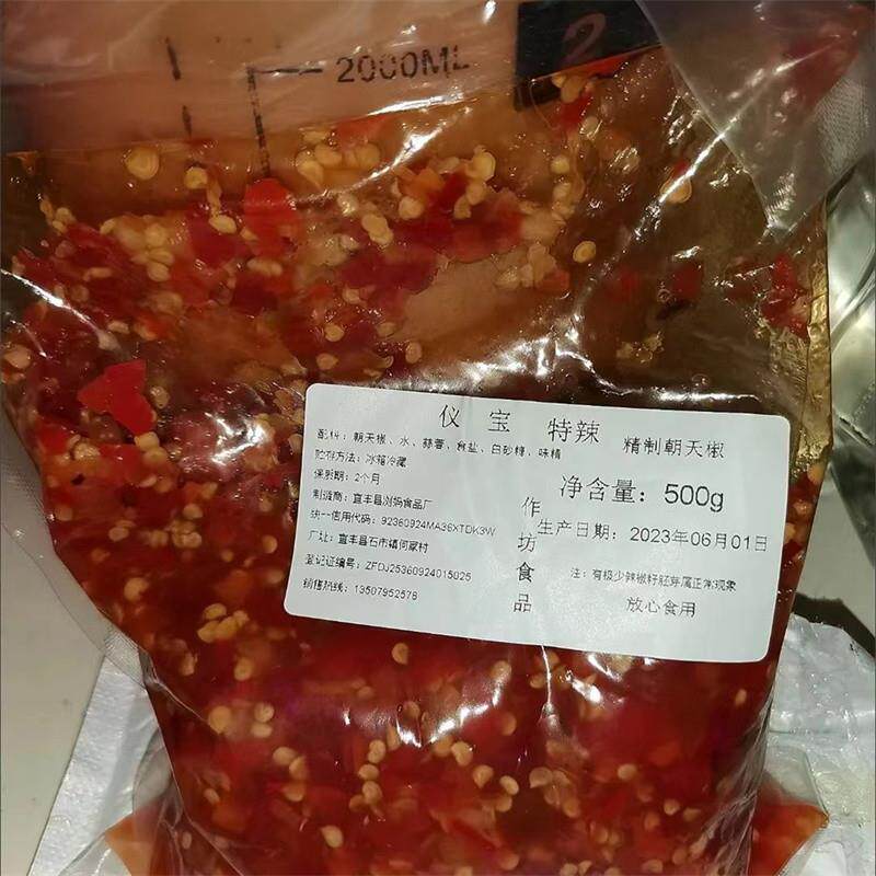青红剁椒辣椒酱蒜蓉剁椒超辣特辣朝天椒下饭菜拌粉拌面 面蒸鱼剁