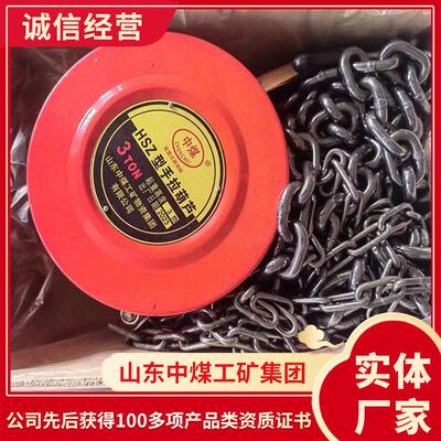 HSH-A-623系列手扳葫芦体结构规格手扳葫芦轻携带方便手扳葫芦