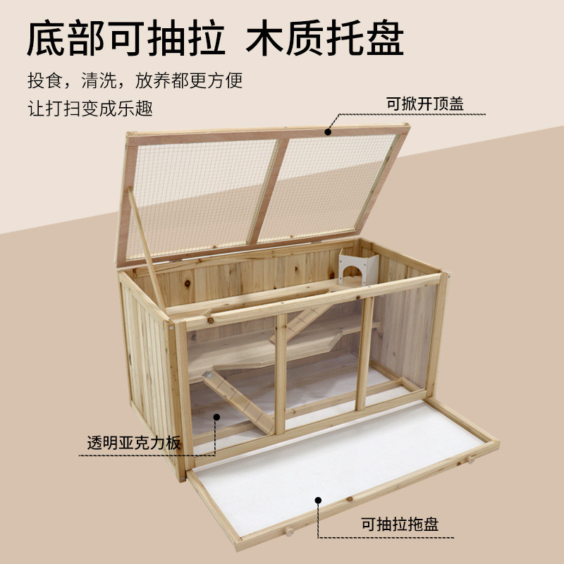 实木仓鼠笼子便宜大的金丝熊笼专用箱宠物观赏造景超大别墅仓鼠笼