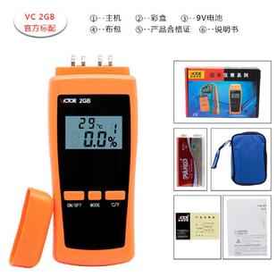 测试仪vc2gb纸张水份胜利