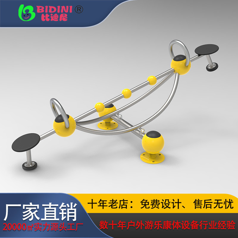 供应多规格户外小区跷跷板室外儿童双人翘翘板游乐设备儿童跷跷板